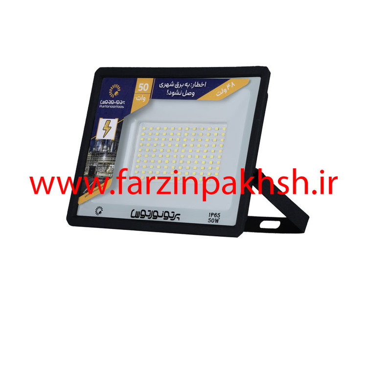 پروژکتور 50 وات SMD (48 ولت) مسافرتی پرتو نور توس مدل هانیس