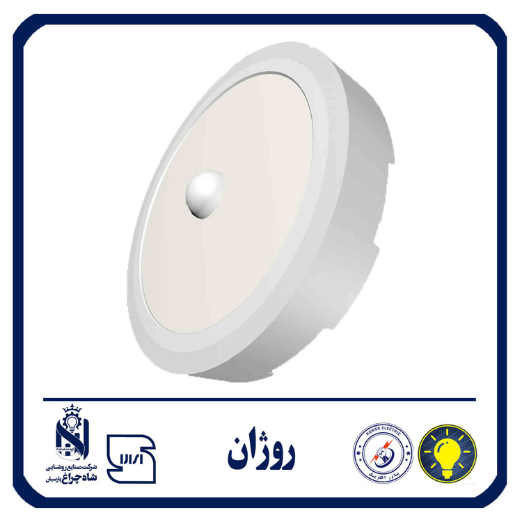 چراغ پنلی SMD سنسور دار روکار 18 وات 18 سانتی متری دایره ای شاه چراغ مدل روژان سنسور دار