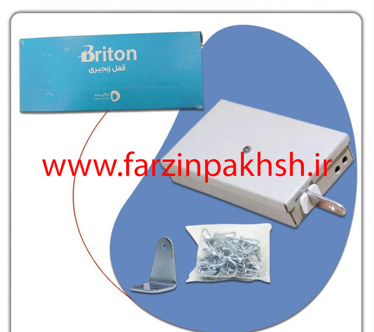 قفل بازکن زنجیری برایتون