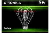 لامپ ادیسونی(فیلامنتی) 8 وات اپتونیکا مدل ZS95-1408