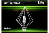 لامپ ادیسونی(فیلامنتی) 6 وات اپتونیکا مدل WJX143-1406