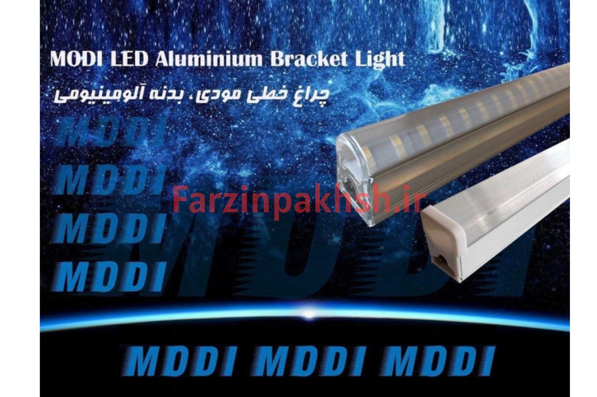 چراغ خطی (T5) 18 وات بدنه آلومینیومی مودی مدل IR-MD3118-A