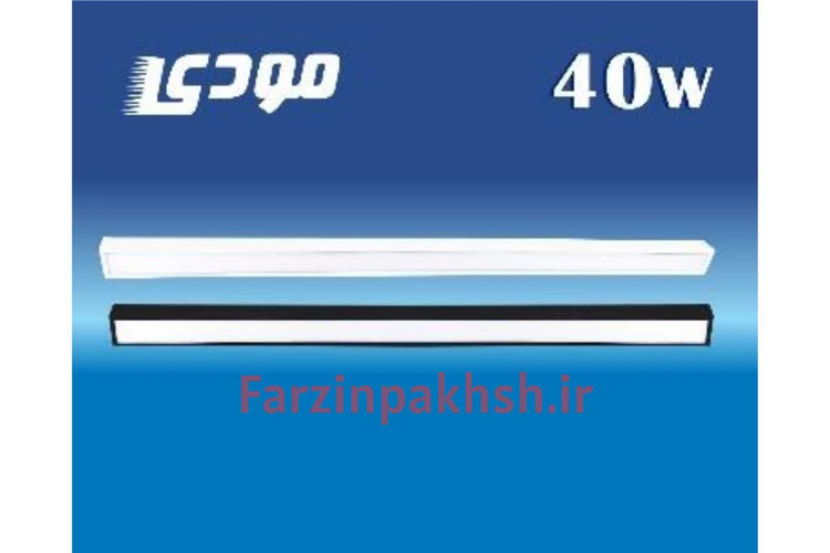 لاینر آویز 40 وات مودی بدنه سفید مدل IR-MD3340