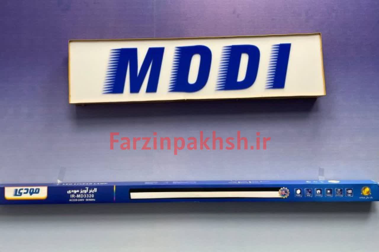 لاینر آویز 40 وات مودی بدنه سفید مدل IR-MD3340