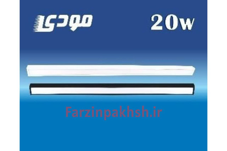 لاینر آویز 20 وات مودی بدنه سفید مدل IR-MD3320