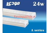 چراغ خطی (T5) 24 وات بدنه آلومینیومی مودی مدل IR-MD3124-A