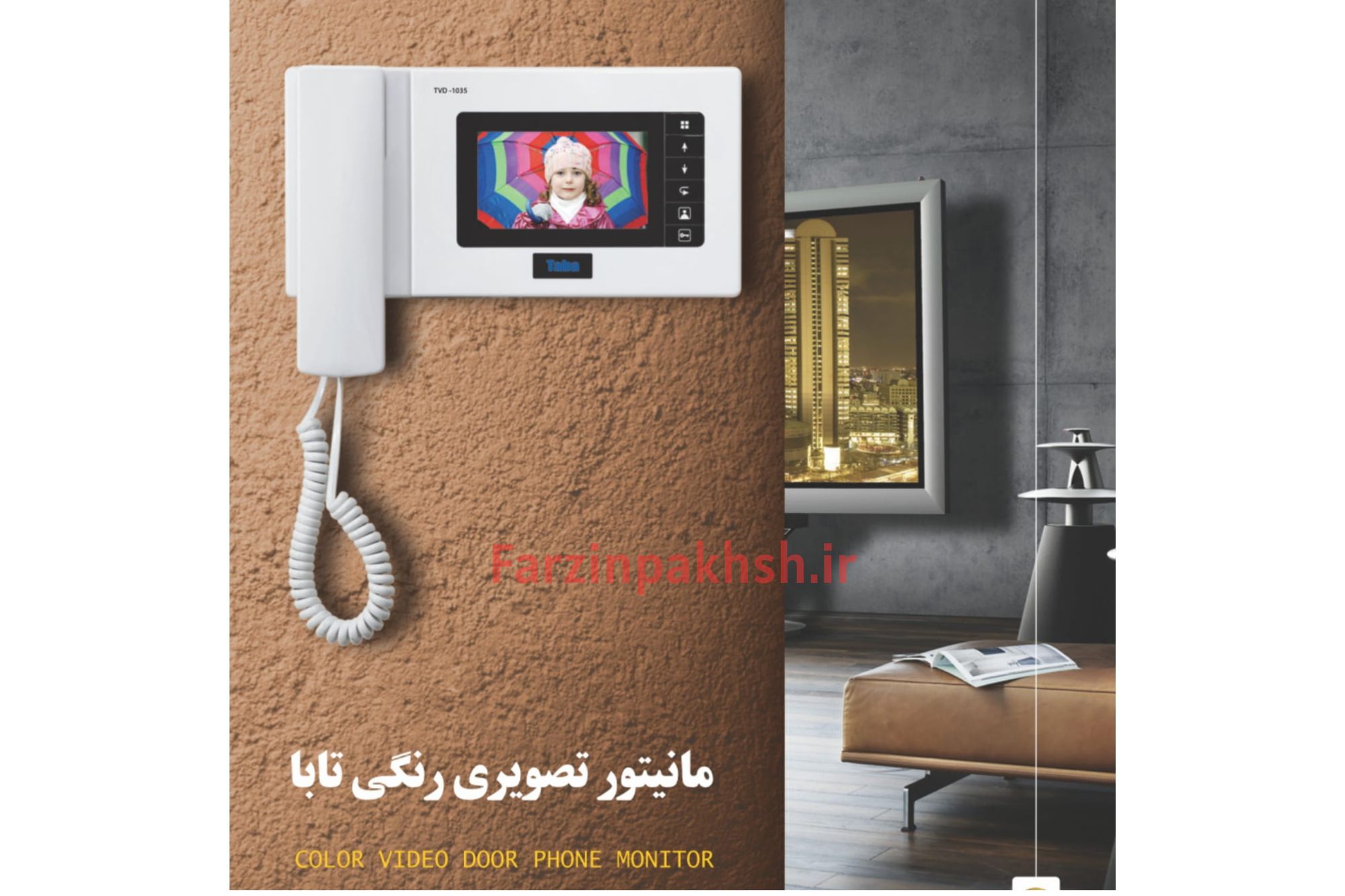 مانیتور آیفون تصویری 4.3 اینچ حافظه‌دار تابا مدل TVD-1035