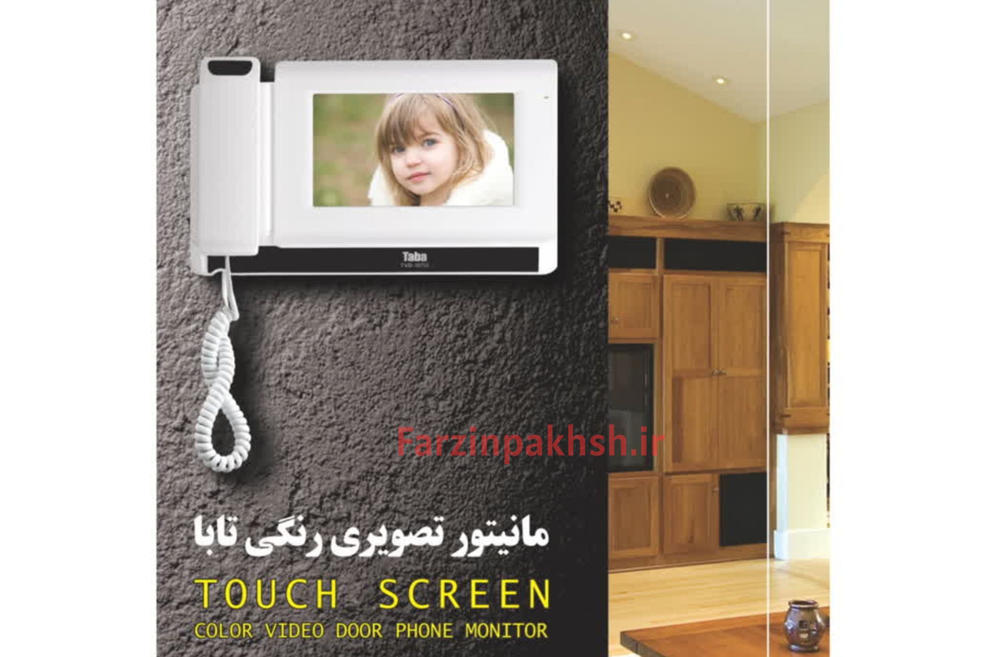 مانیتور آیفون تصویری ۷ اینچ حافظه‌دار تابا مدل TVD-1070