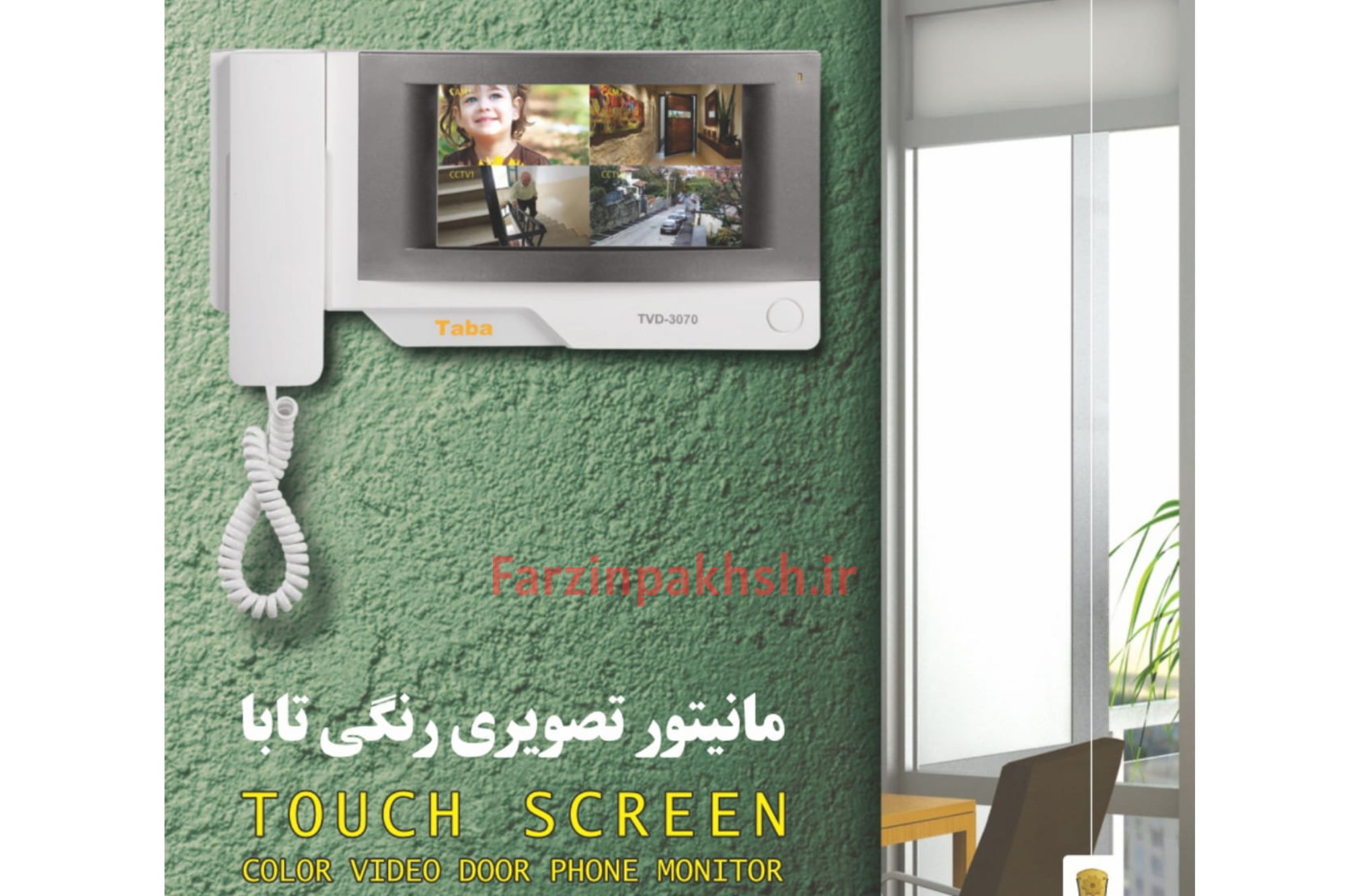 مانیتور آیفون تصویری ۷ اینچ حافظه‌دار تابا مدل TVD-3070