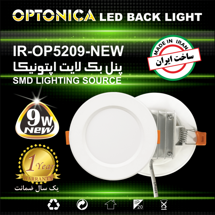 چراغ پنلی SMD توکار گرد 9 وات اپتونیکا مدل 5209R