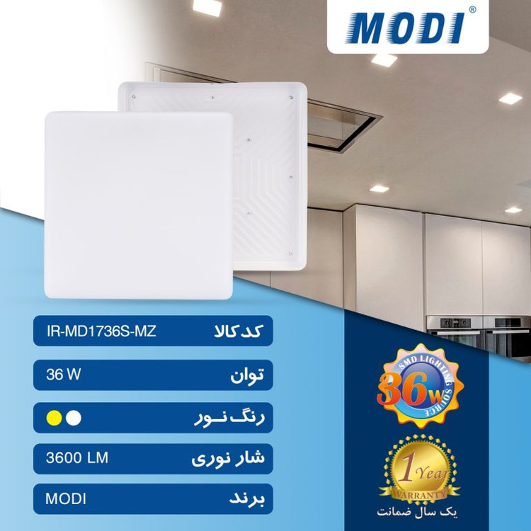 چراغ پنلی فول لایت SMD روکار مربع 36 وات مودی مدل 1736S-MZ