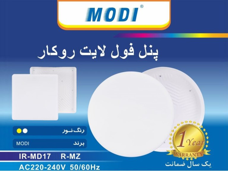چراغ پنلی فول لایت SMD روکار مربع 36 وات مودی مدل 1736S-MZ