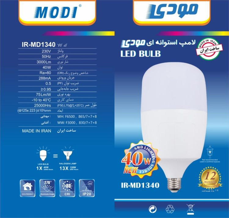 لامپ استوانه ای 40 وات مودی پایه E27 مدل MD1340