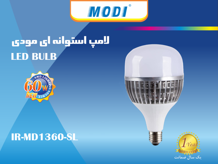 لامپ استوانه ای 60 وات مودی مدل 1360-SL