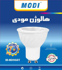 لامپ هالوژن 7 وات مودی پایه استارتی IR_MD9607 GU10