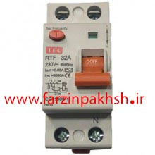 کلید محافظ جان تک فاز 32 آمپر AEG (توس فیوز)