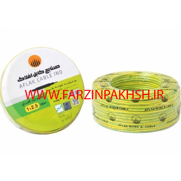 سیم ارت (زمین) ساختمان، نمره 2.5*1، متراژ 100 متر، برند افلاک