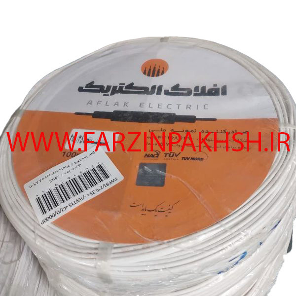 سیم کیسه ای 0.75 × 2 صد متری افلاک
