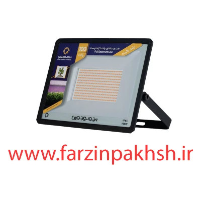 پروژکتور رشد گیاه 100 وات پرتو نور توس مدل هانیس