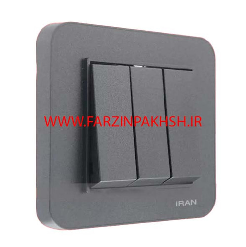 کلید یک پل توکار ایران الکتریک مدل ارس رنگی زغال سنگی