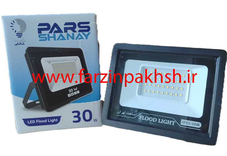 پروژکتور 30 وات SMD پارس شانای