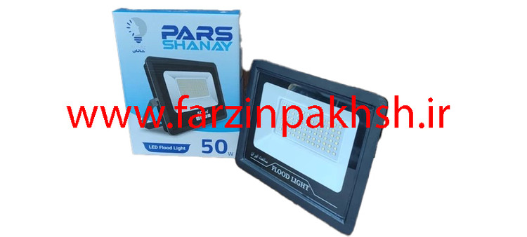 پروژکتور 50 وات SMD پارس شانای