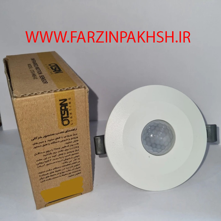 سنسور حرکتی 360 درجه توکار اتسان مدل OTS-HMS1