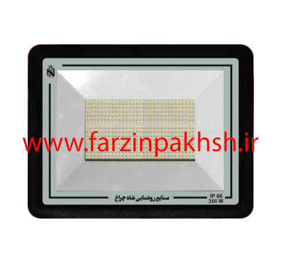 پروژکتور 300 وات SMD شاه چراغ مدل آبان