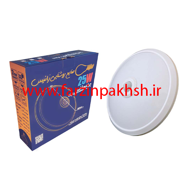چراغ سقفی (SMD) 25 وات اضطراری زانیس مدل سنسوردار