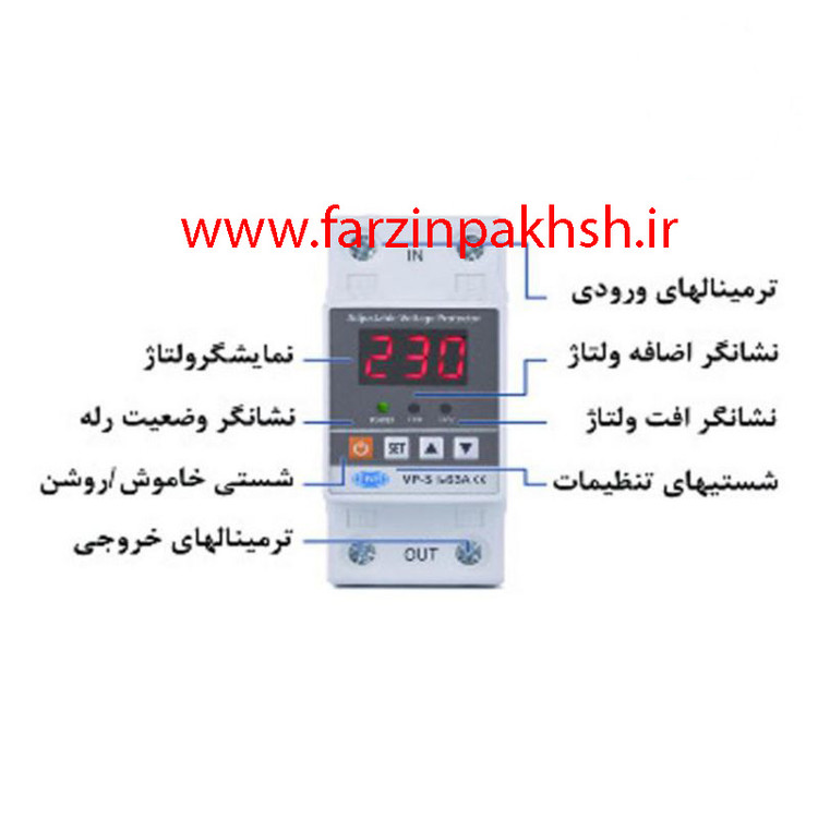 محافظ ولتاژ تکفاز 63 آمپر JBH