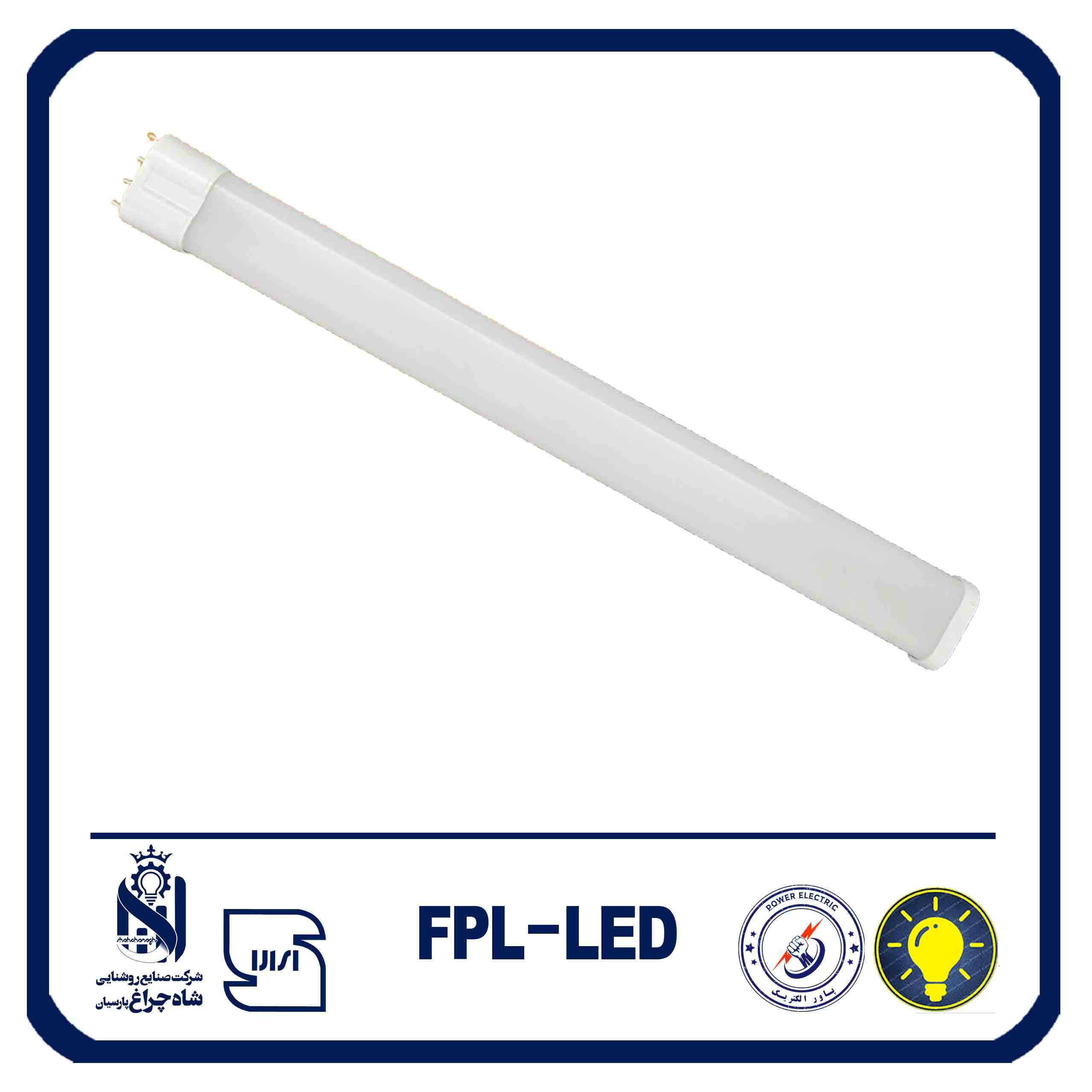 لامپ اف پی ال DOB (ال ای دی) 16وات شاهچراغ(FPL LED)