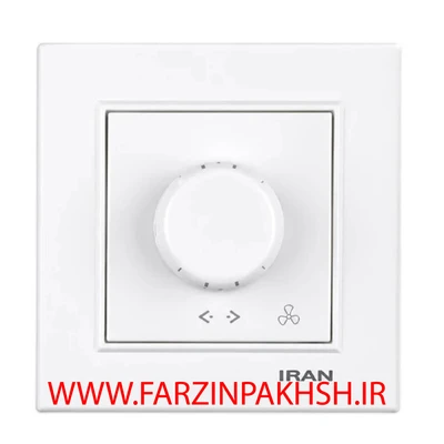 کلید دیمر فن توکار ایران الکتریک مدل برلیان سفید اقتصادی (برای سایر اقلام برلیان سفید اقتصادی به پایین صفحه مراجعه کنید)