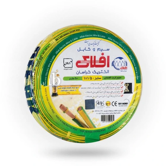 سیم افشان ارت 1 در 1.5 افلاک الکتریک خراسان-متری - 100 متری