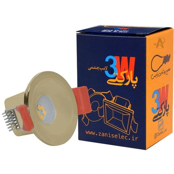 چراغ چشمی 3 وات (SMD) کلاسیک رویه دایرهای زانیس مدل بدنه آبکاری طلایی لنزی
