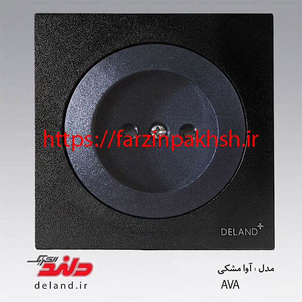 پریز ارت محافظ دار توکار دلند مدل آوا مشکی