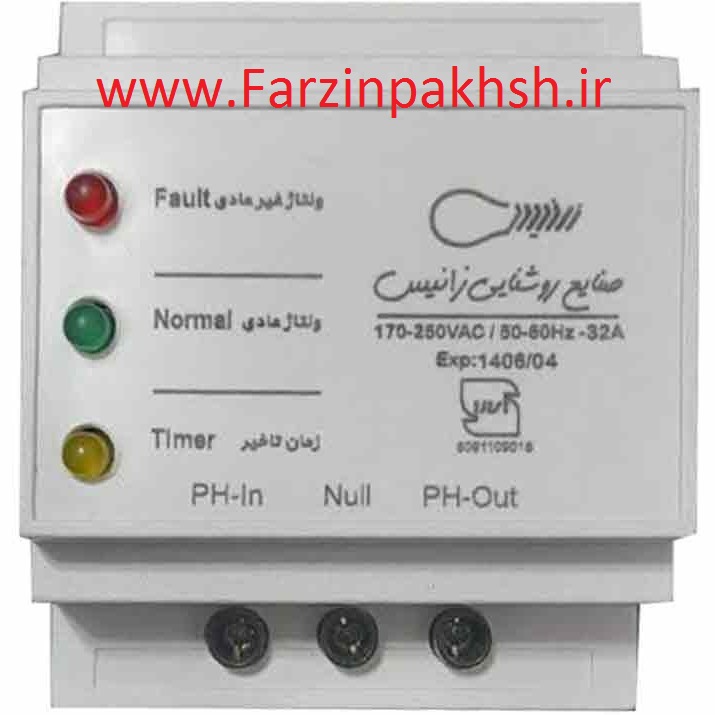 محافظ ولتاژ خانگی 32 آمپر زانیس