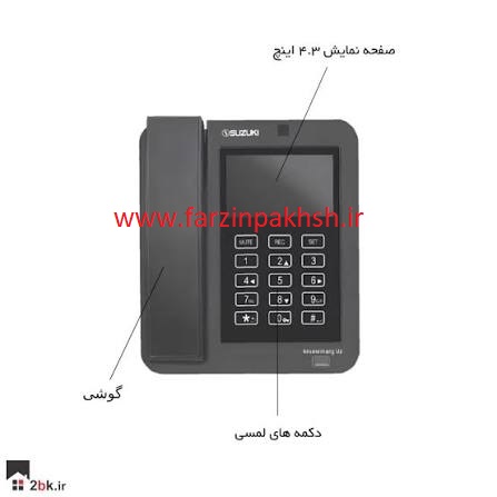 گوشی گارد نگهبانی سوزوکی G-430