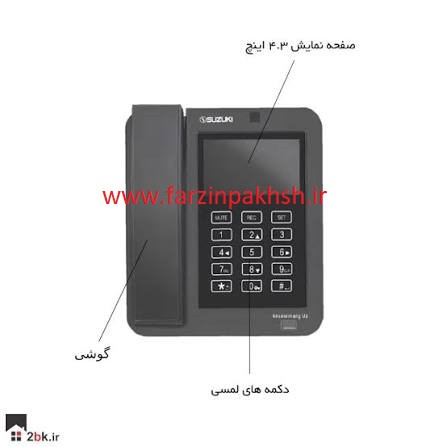 گوشی گارد نگهبانی سوزوکی G-430